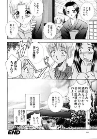 [Anthology] Onee-chan to Issho SPECIAL