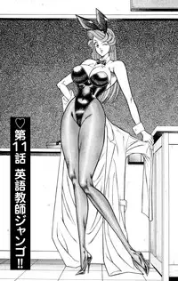 [Inui Haruka] Nousatsu! Panty Kyoushi Ranmaru 2