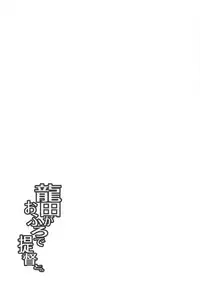 (C94) [Stoic Romance (Ariga Tou)] Tatsuta ga Ofuro de Teitoku to. (Kantai Collection -KanColle-)