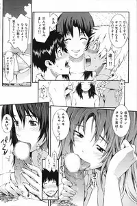 COMIC Shitsurakuten 2007-09