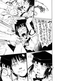 COMIC Megastore 2008-12