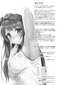 (Anata to Love Live! 5) [Dai 6 Kichi (Kichirock)] Kotori no Okage (Love Live!)