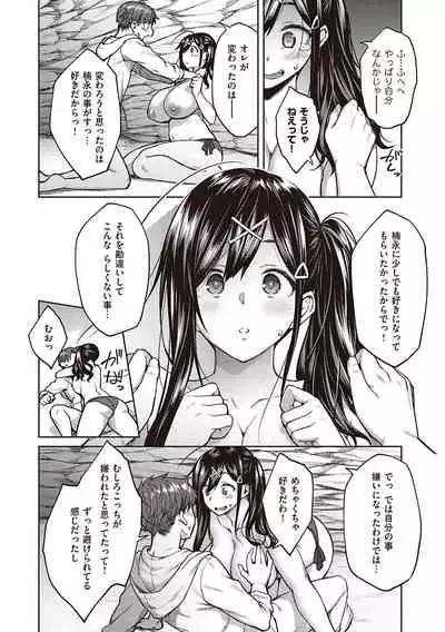 [Hiroya] Haruiro Kanojo [Digital]