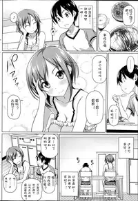 [Shirano Jin] Boku no Suteki na Oneechan Ch. 1-2 [Chinese] [silent_aoi个人汉化]