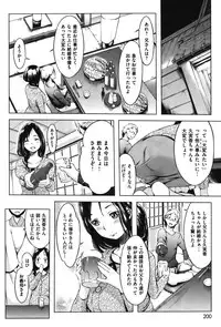 COMIC Shitsurakuten Vol.07 2012-01