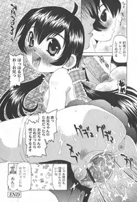 [yume] Comic Moog 2006-06