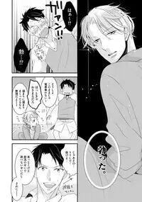 [Anthology] Sportsman no Dankon to Boy's Love [Digital]