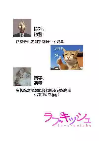 [Satō nikki] kamikemono-sama wa shitsuke ga dekinai | 神兽大人难以管教 1-2 [Chinese] [莉赛特汉化组]