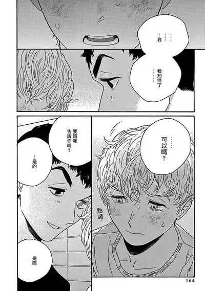 PERFECT FIT Ch. 1-7