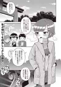 COMIC Masyo 2018-04 [Digital]