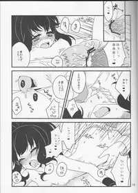 (SUPERKansai18) [Morohane. (Meiji)] Chikushou nimo Otoru Watakushi no Koui (Pokemon)