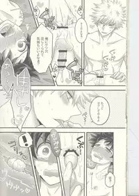 (Douyara Deban no Youda! 7) [Junjou Otome (Yuka)] Kacchan! Ecchi, Hettakuso! (Boku no Hero Academia)