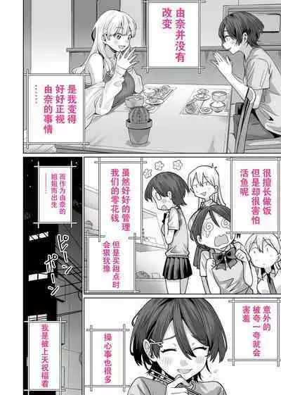 Saimin Haitatsu Nichiroku