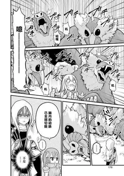 不徳のギルド 8巻