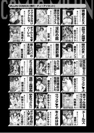 COMIC Mugen Tensei 2023-02