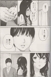 [Shikishiro Konomi] Netoraserare Ch. 26 (Namaiki! 2016-07)