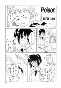 [Anthology] Kazoku Koukan!