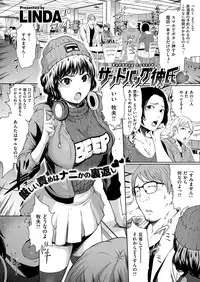 COMIC Kairakuten 2016-01 [Digital]