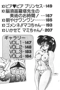 [Watanabe Wataru] Daisuki Minako sensei