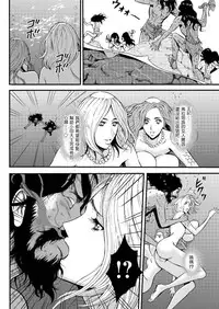 [Nagashima Chousuke] Kigenzen 10000 Nen no Ota | 史前一萬年的宅男 Ch. 19-24 [Chinese] [i751207個人漢化]