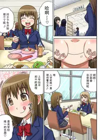[Iguchi Sentarou] Classmate to Ecchi Jugyou Ch.1 [Chinese]