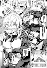 (C88) [Sugar*Berry*Syrup (Kuroe)] Erina-sama Chikan Densha (Shokugeki no Soma) [Chinese] [空気系☆漢化]