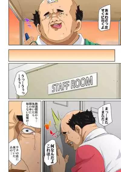 [Marui Maru] Hattara Yarechau!? Ero Seal ~Wagamama JK no Asoko o Tatta 1-mai de Dorei ni~ 1-22 [Digital]