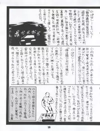 [Itaba Tatamiten (Itaba Hiroshi)] LOS TIME (Nurse Angel Ririka SOS, Kaitou Saint Tail)