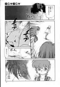 [Maka Fushigi] Neko ja neko ja 4