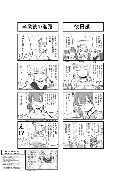 Saimin Appli ni Kakatta furi de InCha no Boku to Sex shite kureru Yasashii Ecchi Gal