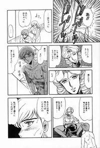 [Anthology] Bizarre Collection 2