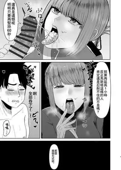 [Okuchi no Okuchi (Watari Kaoru)] Fuchou no Sundome Sakusei Jigoku (Fate/Grand Order) [Chinese] [零食汉化组] [Digital]