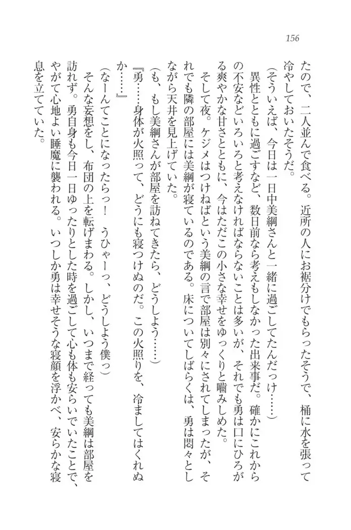 サムライべろちゅー