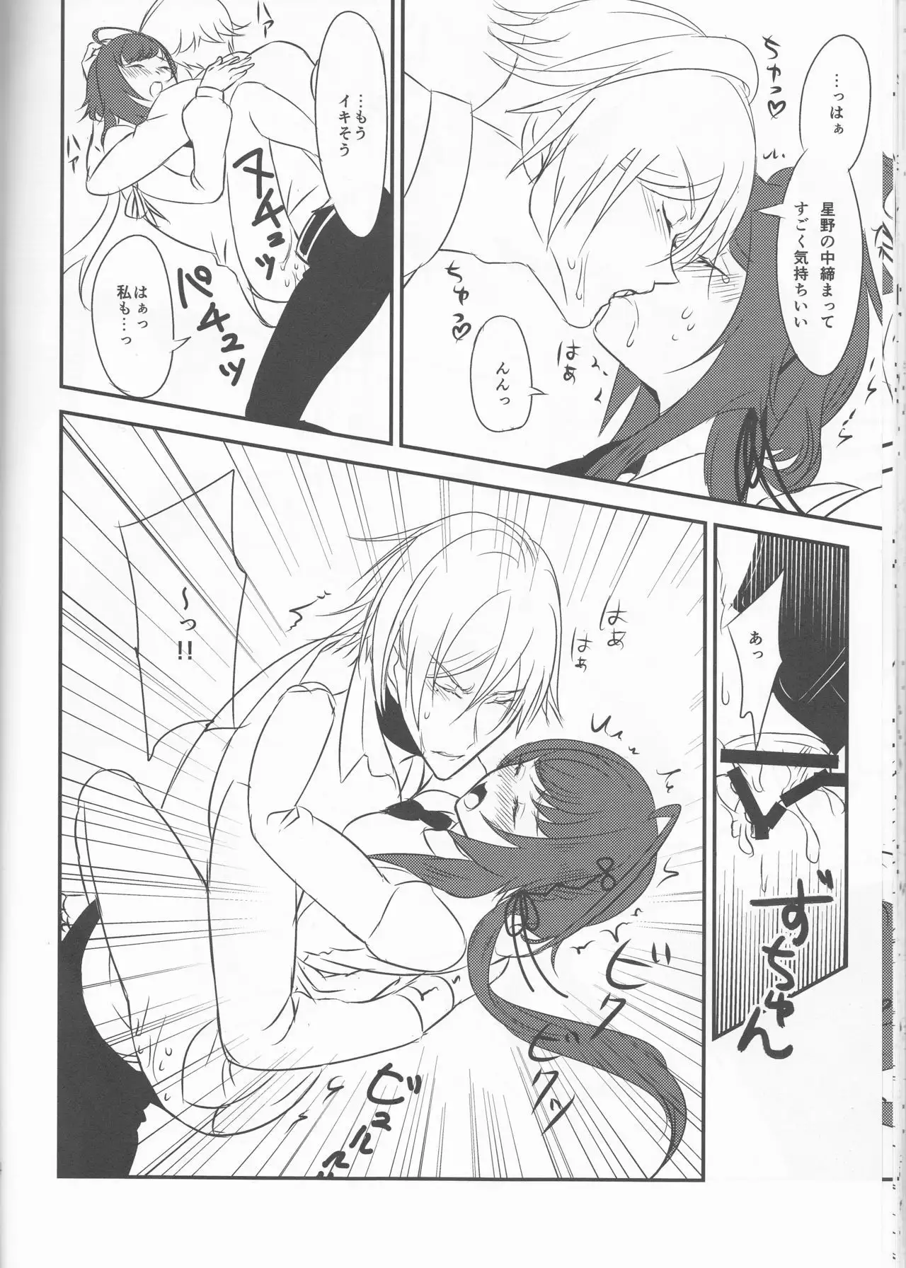 Yasashii Doku - Gentle poison