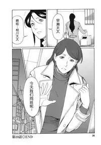 [Takasugi Kou] Ingi no Hate 2 [Chinese] [月之废墟汉化]