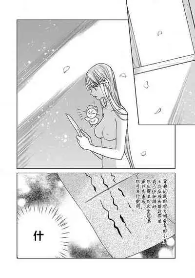 [Tamaru Iku] tensei! ? Bukan to nyan nyan ~ kōkyū enji-roku ~ | 转生！？武官和娘娘～后宫艳事录 1-7 [Chinese] [莉赛特汉化组]