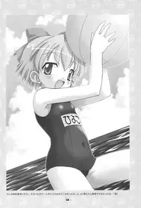 (C65) [BBB-Extra (Chuushin Kuranosuke)] Hiyoko no Kimochi Gengashuu (Hiyoko no Kimochi)