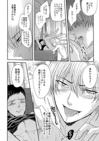 (C84) [Karaage Of The Year (Karaage Muchio)] AOKAN (Kuroko no Basuke)