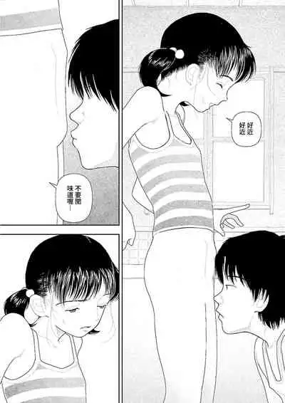 Inaka vol.1-6 | 鄉下