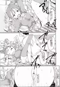 (C87) [PARANOIA CAT (Fujiwara Shunichi)] Love Love Dance Lesson (Love Live!)