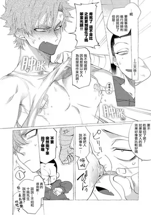 Badday Dreamers Ch. 1-4