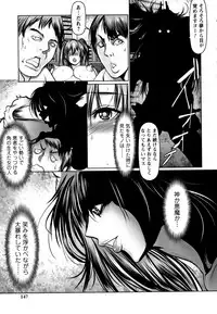 Mugen ni Kanjiru Onna no Karada