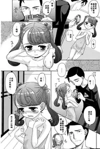 [OKINA] Koinu no Kimochi | 幼犬般的心情 (COMIC Mate legend Vol. 1 2015-02) [Chinese] [落莲汉化组]