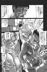 Bishoujo Teki Kaikatsu Ryoku 2006-04 Vol. 7