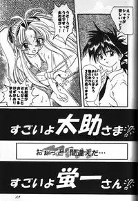 (C55) [Otokodama, RPG COMPANY (Various)] GODDESS SPIRITS III (Oh! My Goddess, Sakura Wars)