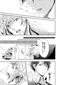 [Runa] Koi o Hakaseru Saikou no Jyouken