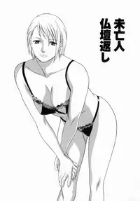 [Misawa Hiroko] Hitozuma Ijiri - Those who tamper with a someone else's wife