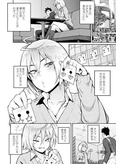 COMIC AOHA 2019 Fuyu