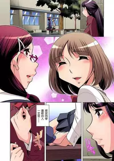 [Okuni Yoshinobu] Zetsumetsu Kigu Danshi ~ Boku no Kokan ga Nerawa reru Wake | 瀕臨絕種的男子～所有人都在覬覦我的小弟弟 Ch.1-13 [Chinese]