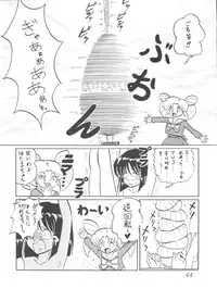 (CR29) [Thirty Saver Street 2D Shooting (Various)] Silent Saturn SS Vol. 1 (Bishoujo Senshi Sailor Moon)